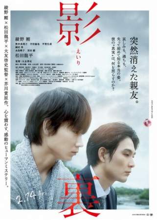 Обратная сторона тени онлайн